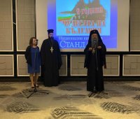 18.12.2019 г. - Неделното училище при средновековен манастир 